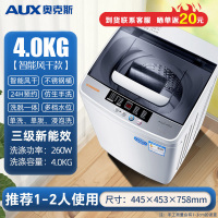 奥克斯(AUX)4公斤全自动洗衣机波轮家用 智能洗脱一体机迷你宿舍出租房省电节能轻音