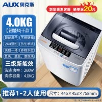 奥克斯(AUX)4公斤全自动洗衣机波轮家用 智能洗脱一体机迷你宿舍出租房省电节能轻音