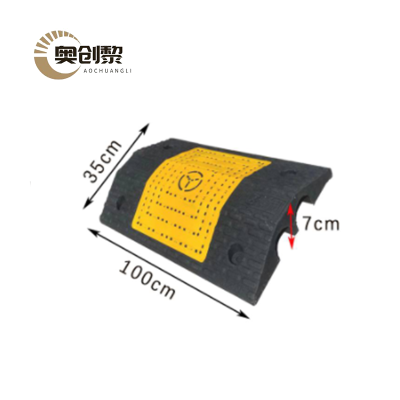 奥创黎 减速带一线槽100*35*7cm 个