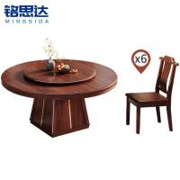 铭思达实木餐桌