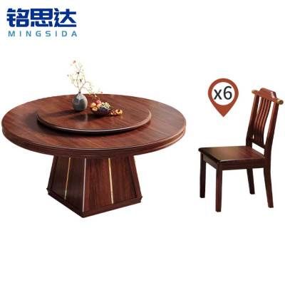 铭思达实木餐桌