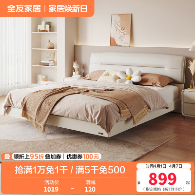 全友家居床现代简约双人床 科技布面料床卧室软包床屏双人床