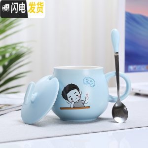 三维工匠创意陶瓷杯子办公室水杯牛奶杯情侣咖啡杯马克杯带盖勺定制早餐杯 蓝色萌男杯+专属勺+盖咖啡器具