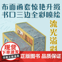 后浪正版 特装版 飘(插图珍藏版)格丽特米切尔著 改编同名电影 现实主义文学经典世界名著