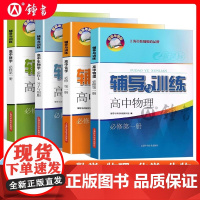 2025春新思路六年级上册下册数学七八年级上下册物理九年级化学上海初中初一初二初三辅导书高中生物学必修12新版新思路辅导