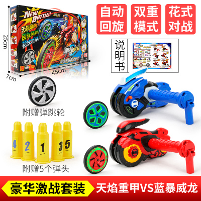 灵动创想魔幻旋风轮伦儿童玩具炫风轮陀螺摩托车发射风火男孩回旋豪华激战套装-天焰重甲VS蓝暴威龙