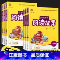 作业本 六年级上 [正版]2023新版 通城学典小学英语阅读能手一年级二年级三年级四年级五年级六年级下册上册英语人教版小