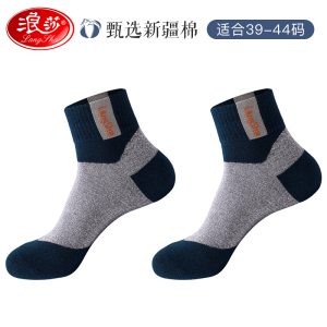 浪莎袜子男士高档中筒袜防臭吸汗透气四季男生棉袜夏季薄款长袜男