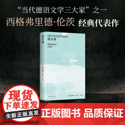 语文课 余华荐读 世界50大小说 少年成长 人生教育 反思盲目尽职 平庸之恶