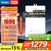 海尔智家出品Leader13升[好梦LB5]燃气热水器天然气双变频增压水伺服恒温密闭稳燃舱 JSQ25-13LB5PRO