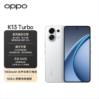 OPPO K13 Turbo 骑士白 16GB+256GB 天玑8450 5G芯 7000mAh大电池 80W快充 5G手机