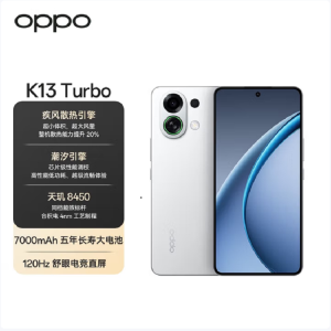 OPPO K13 Turbo 骑士白 16GB+256GB 天玑8450 5G芯 7000mAh大电池 80W快充 5G手机