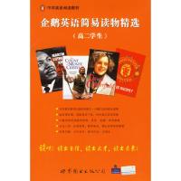 正版新书]企鹅英语简易读物精选 (高二学生)共14册(英)狄更斯
