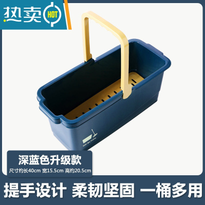 敬平长方形家用塑料桶水桶涮拖布水桶拖地墩布桶可排水海绵拖把桶加厚 深蓝色升级款[带沥水板]