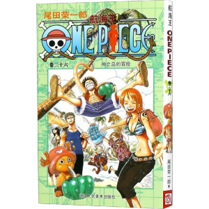 [M]航海王 卷26 神之岛的冒险-9787534025655