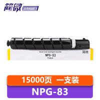 简微 硒鼓黄色 NPG-83支
