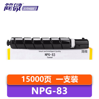 简微 硒鼓黄色 NPG-83支