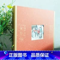 [正版]出版社直发中国古典文学名著工笔彩绘图本 刘文嫡绘刘心武评金瓶梅 著名画家和作家珠联璧合,生动复活了《金瓶梅》神韵