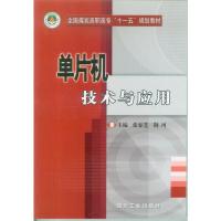 正版新书]单机片技术与应用张春芝9787502029975