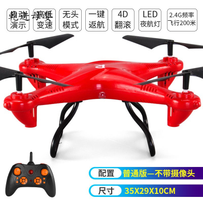 儿童节礼物儿童遥控电动玩具高清航拍无人机专业超长续航四轴飞行器飞机耐摔充电二电送1共三块飞机电池-白色定高