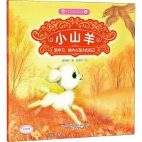 正版新书]幼儿美德养成故事?小山羊葛翠琳9787531354314