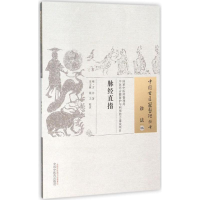 [M]脉经直指 (明)方谷 著;李文林,周卫 校注 著作 -9787513230100