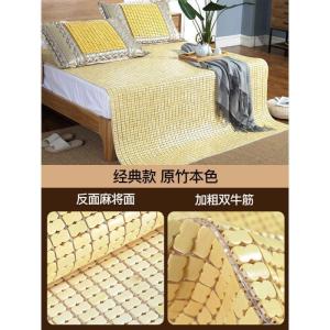 家柏饰(CORATED)夏季凉席碳化麻将席折叠单双人1.8米床竹席学生宿舍1.2席子