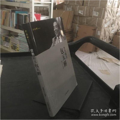 正版新书]企业家:世界船王包玉刚郭艳红9787545142051