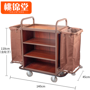 桃锦堂 布 草 车