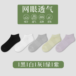 舒跑春夏季薄款棉袜吸汗透气舒适亲肤不硌脚蜂窝式网眼透气居家休闲袜女式