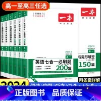 一本高中英语 [高考]阅读理解120篇(全国通用) [正版]2024新版一本高中英语高一高二高考阅读理解与完形填空专项五