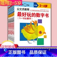 [5册]2-5岁数字书系列套装 [正版]公文式教育kumon儿童迷宫书手工书色彩书连线书拼图剪纸连线逻辑思维训练益智游戏