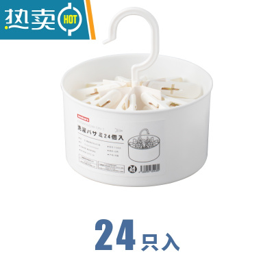 敬平小夹子晾衣架防风晾晒衣服内衣袜子被子床单固定多夹套装 桶装晒衣夹24只装