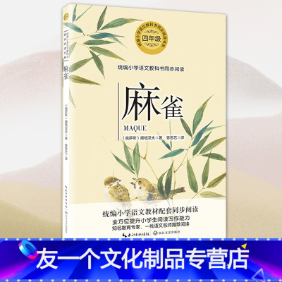 麻雀屠格涅夫排行榜