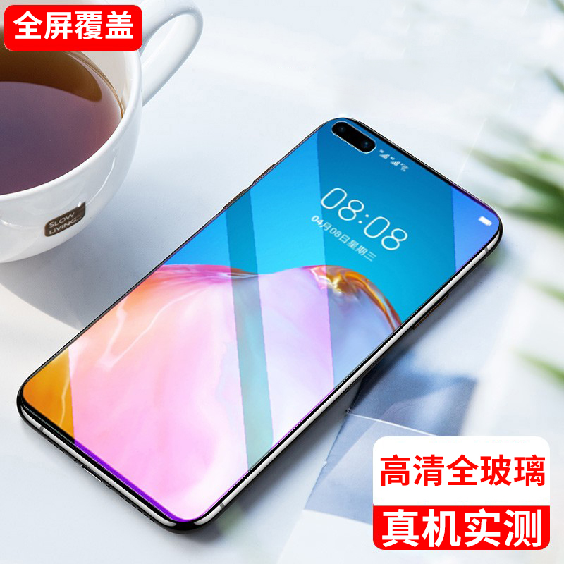 [送手机壳]轻万适用华为p40钢化膜全屏抗蓝光防摔贴膜huawei手机保护膜P40全玻璃