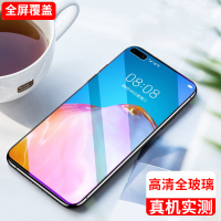 [送手机壳]轻万适用华为p40钢化膜全屏抗蓝光防摔贴膜huawei手机保护膜P40全玻璃