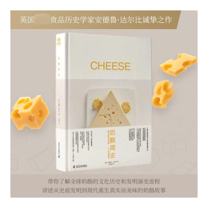 正版新书]奶酪简史(英)安德鲁·达尔比9787110105603