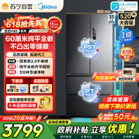美的M60系列520小机皇法式多门四开门冰箱嵌入净味双系统2.0循环大容量BCD-520WUFPZM(E) 双系统幻影砂