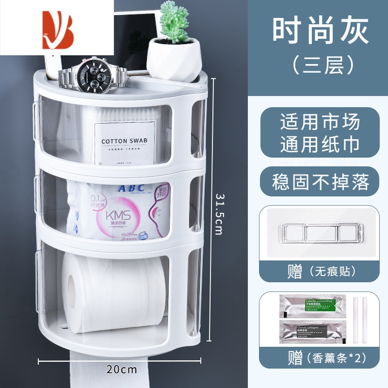 三维工匠卫生间厕纸盒免打孔防水创意卫生巾收纳盒壁挂式厕所纸巾盒置物架 灰色三层[壁挂式+防尘防水]