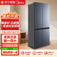 华凌神机 503升 60cm超薄十字双开门对开四门冰箱大容量囤货净味一级能效风冷无霜