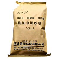 玉楸子 耐油水泥砂浆 YQZ-19 袋