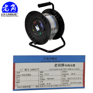 老岗 移动电缆盘 线轴