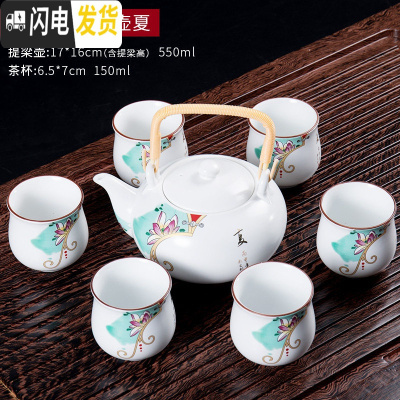 三维工匠日式喝茶茶具套装家用简约茶壶陶瓷功夫茶杯整套白瓷泡茶器 7头亚光提梁壶夏