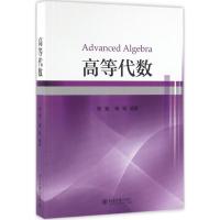 高等代数