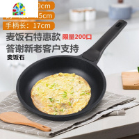 炒锅不粘锅轻油烟家用多功能平底煎锅燃气炉电磁炉适用 FENGHOU 麦饭石24cm无盖带硅胶铲