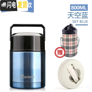 三维工匠焖烧壶焖烧杯超长保温饭盒304不锈钢焖烧罐成人便当带饭盒 天空蓝800-级送杯套餐勺