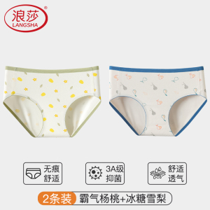 浪莎无痕内裤女纯棉夏季薄款全棉裆中腰少女三角短裤2024新款