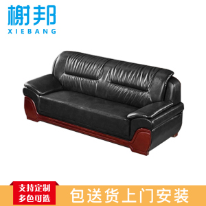 榭邦 办公家具 优质沙发 三人沙发 9