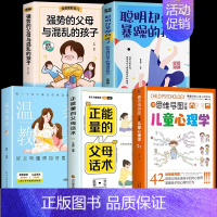 [5册]儿童心理学温柔教育 [正版]抖音同款用思维导图读懂儿童心理学 育儿书籍父母必读 家庭教育解读孩子行为疏导心理书籍