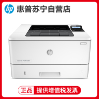 惠普HP LaserJet Pro M403d A4黑白激光打印机自动双面打印机惠普打印机 替M401D套餐1